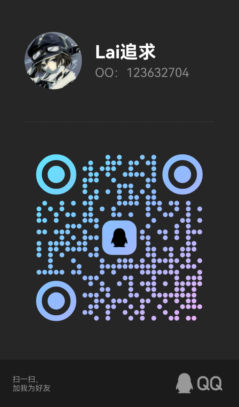 qq_code