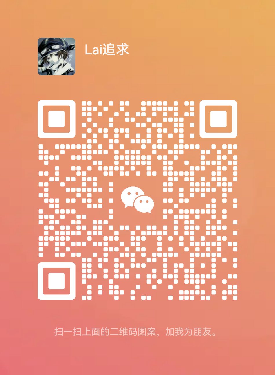 wechat_code
